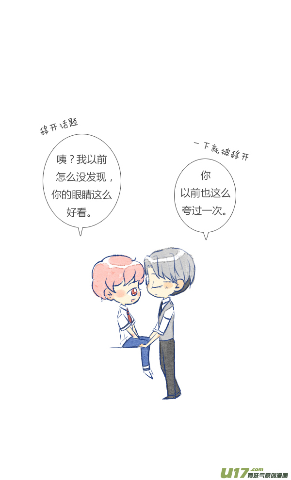 失忆我也不做受眼镜3