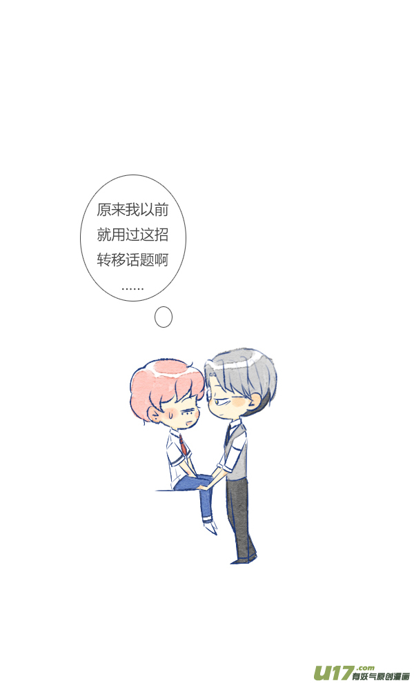 失忆我也不做受眼镜3