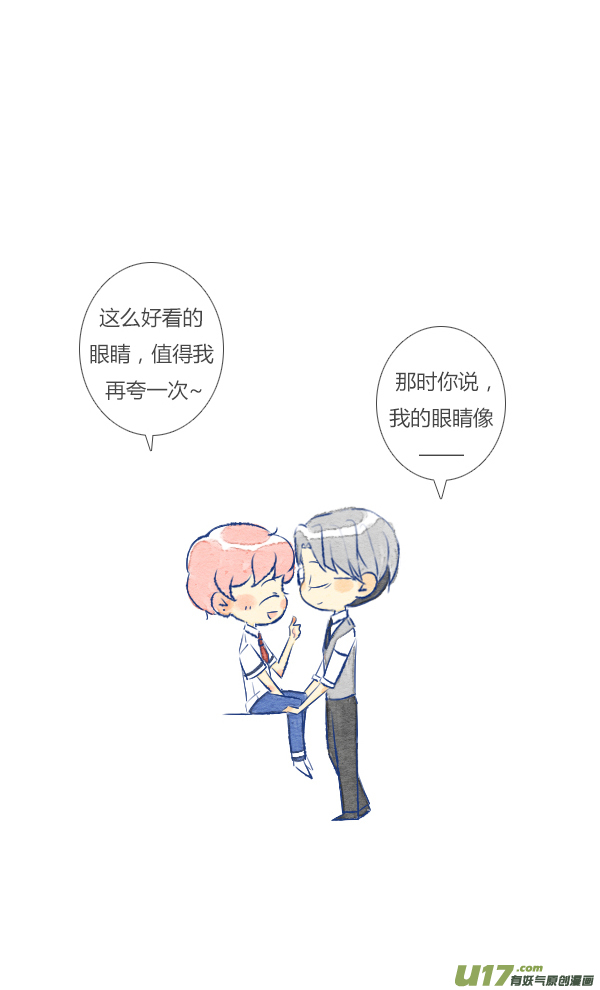 失忆我也不做受眼镜3