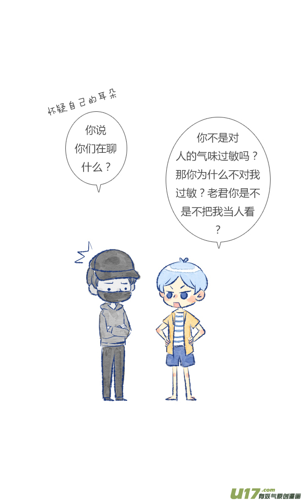 失忆我也不做受过敏1