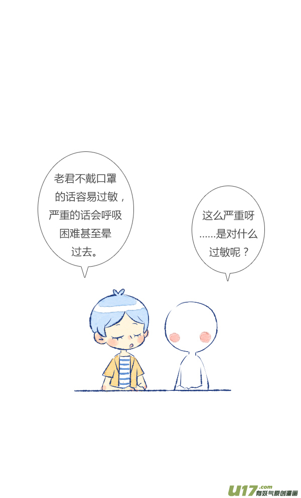 失忆我也不做受过敏1