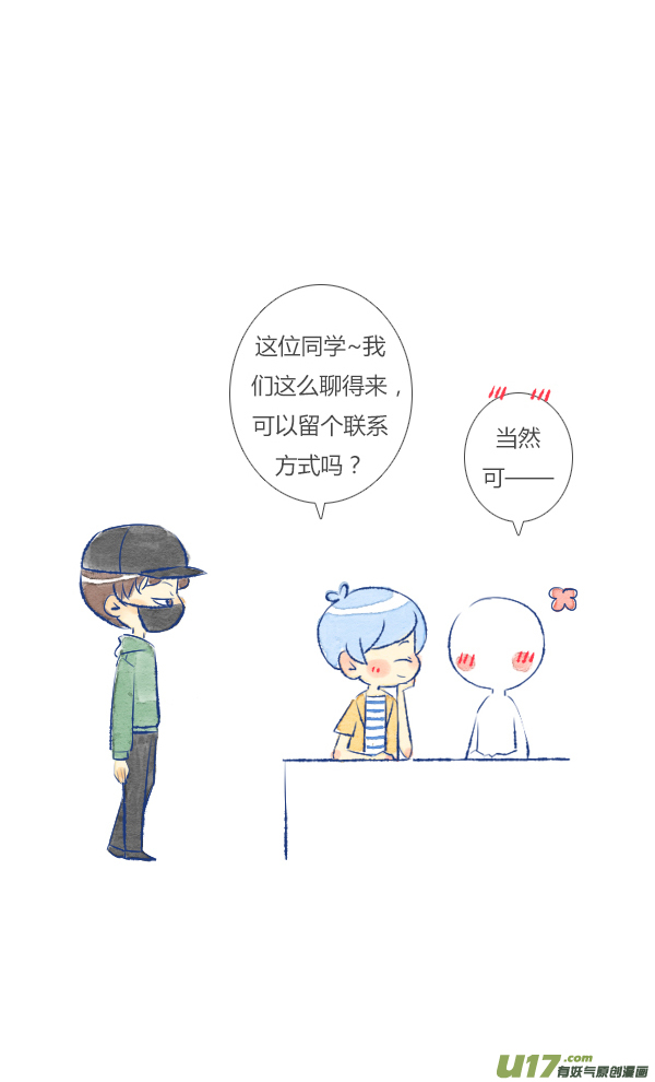 失忆我也不做受过敏1