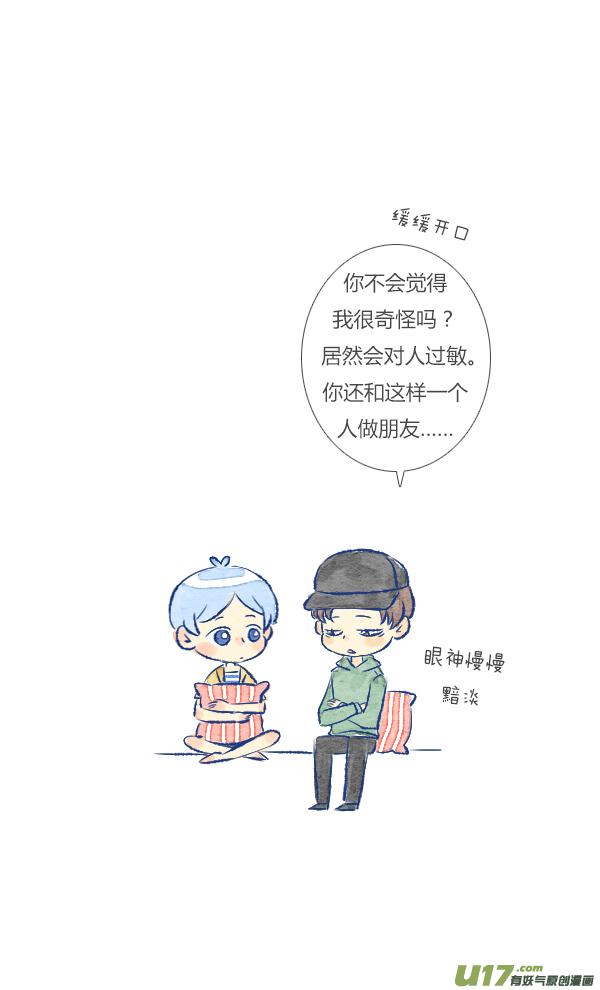 失忆我也不做受过敏2