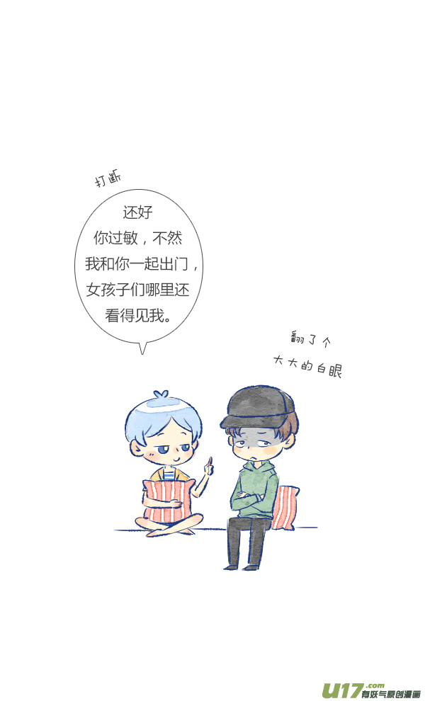 失忆我也不做受过敏2