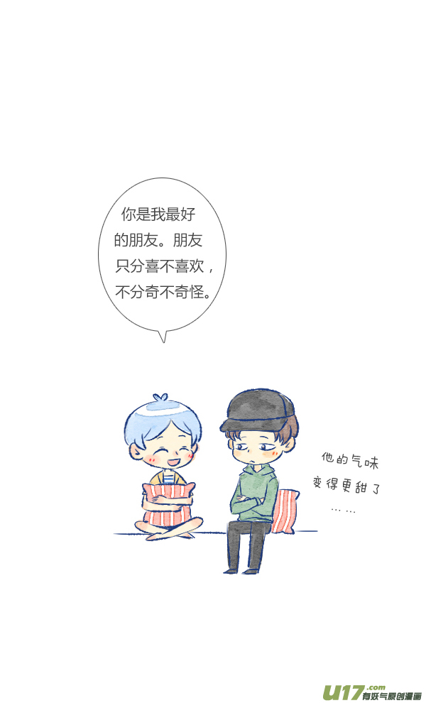 失忆我也不做受过敏2