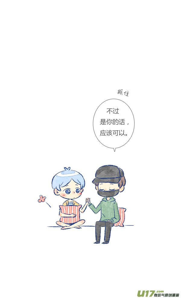失忆我也不做受过敏2