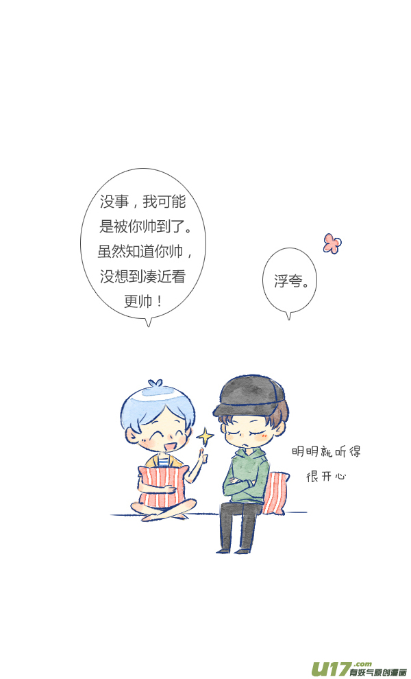 失忆我也不做受过敏2