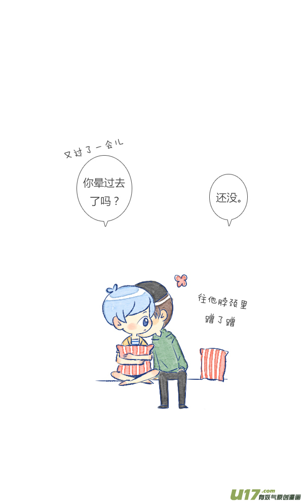 失忆我也不做受过敏3