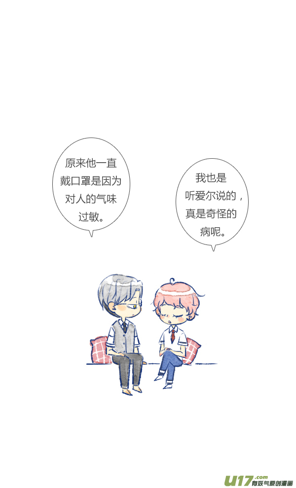 失忆我也不做受过敏3