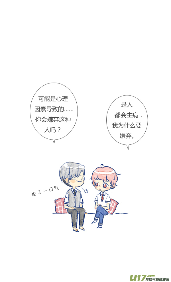 失忆我也不做受过敏3