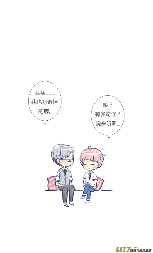 失忆我也不做受过敏3