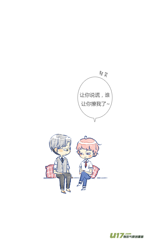 失忆我也不做受过敏3