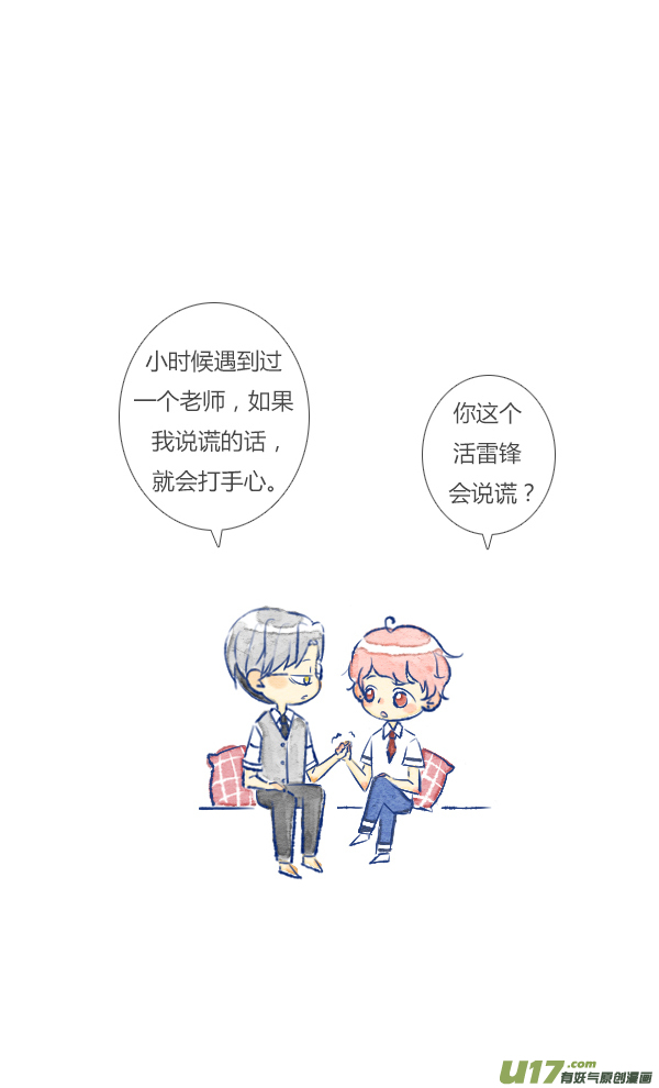 失忆我也不做受过敏3