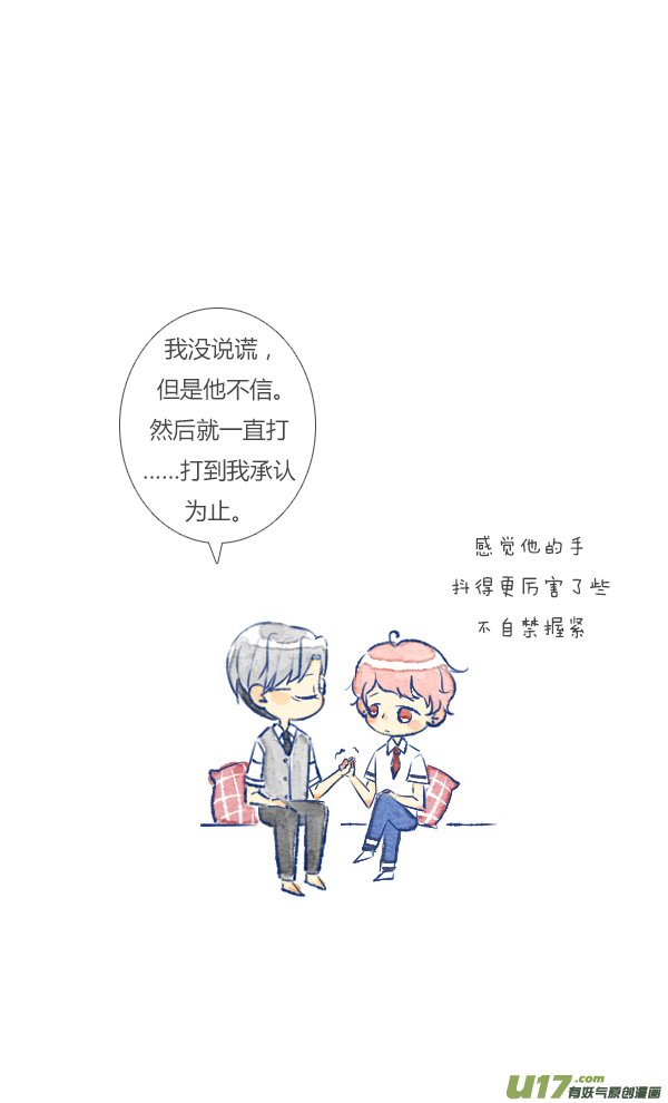 失忆我也不做受过敏3