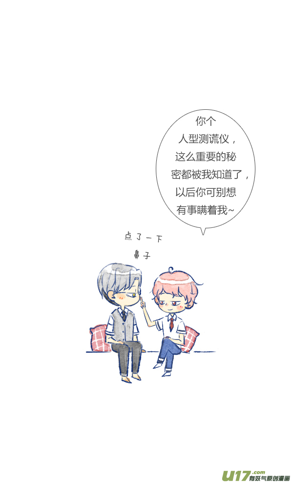 失忆我也不做受过敏3