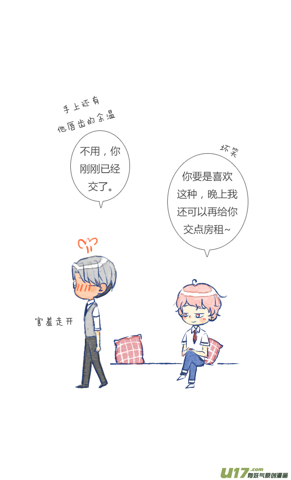 失忆我也不做受过敏3