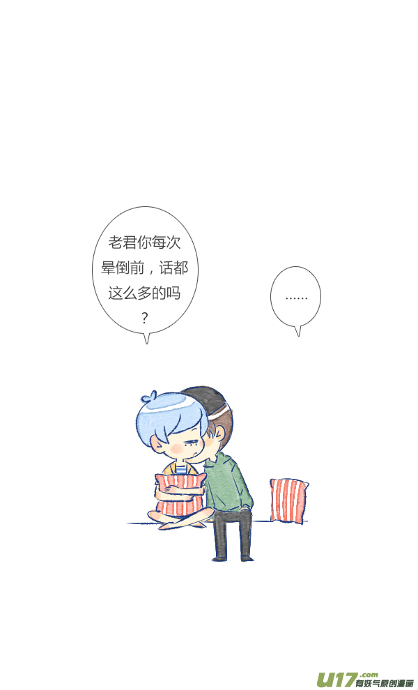 失忆我也不做受过敏3