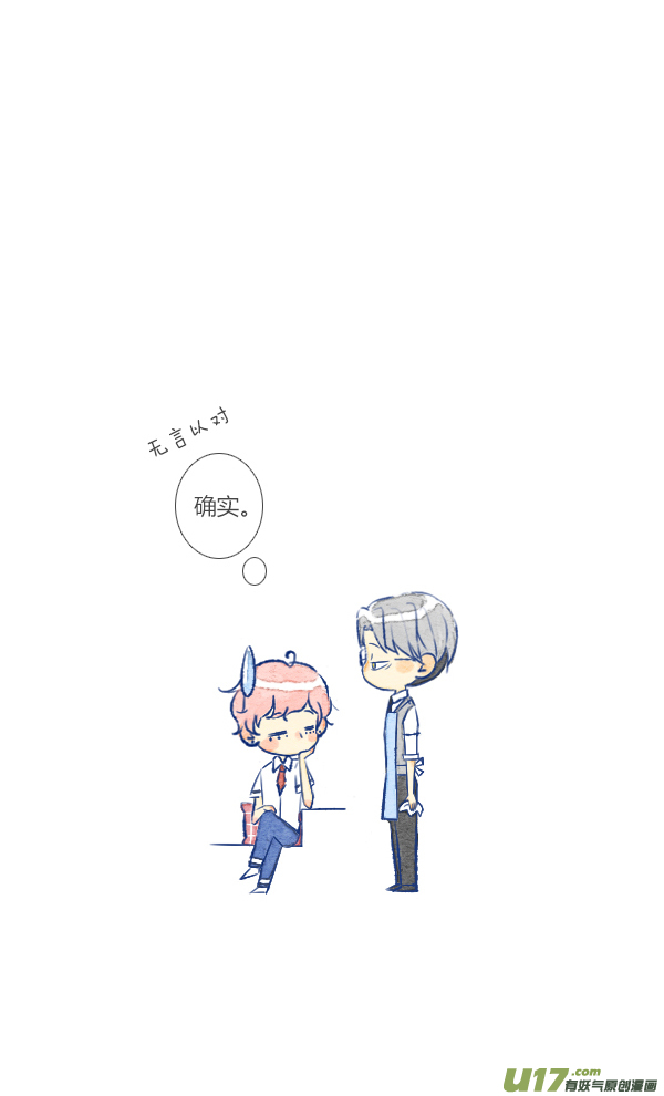 失忆我也不做受前任1