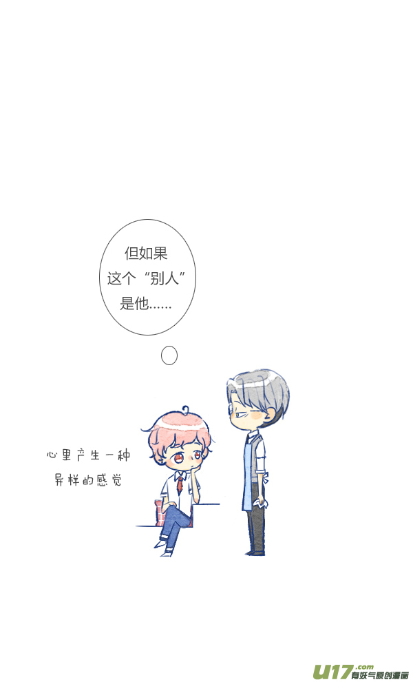 失忆我也不做受前任1