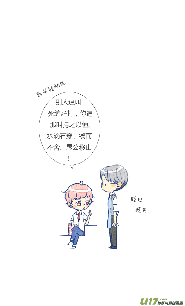 失忆我也不做受前任1