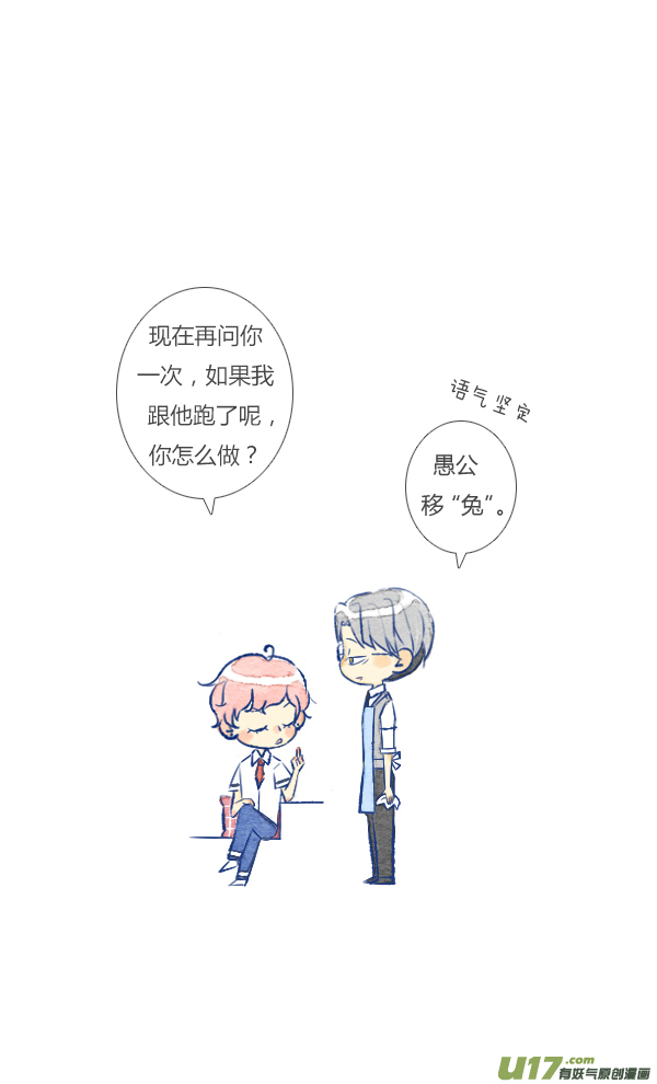 失忆我也不做受前任1