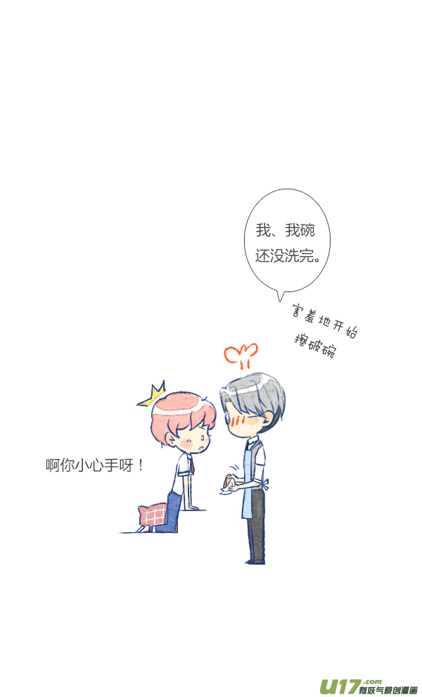 失忆我也不做受前任1