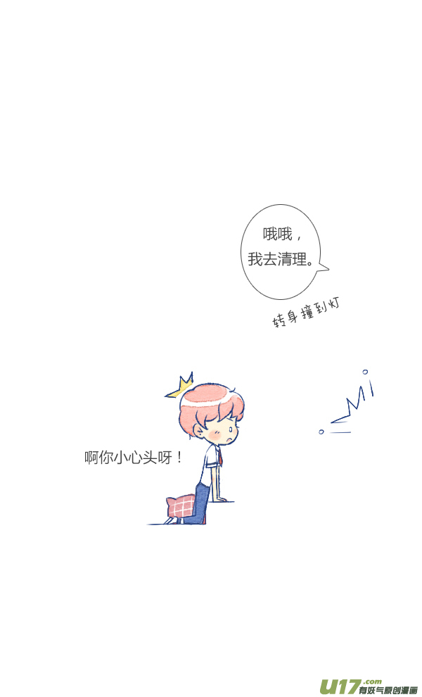 失忆我也不做受前任1
