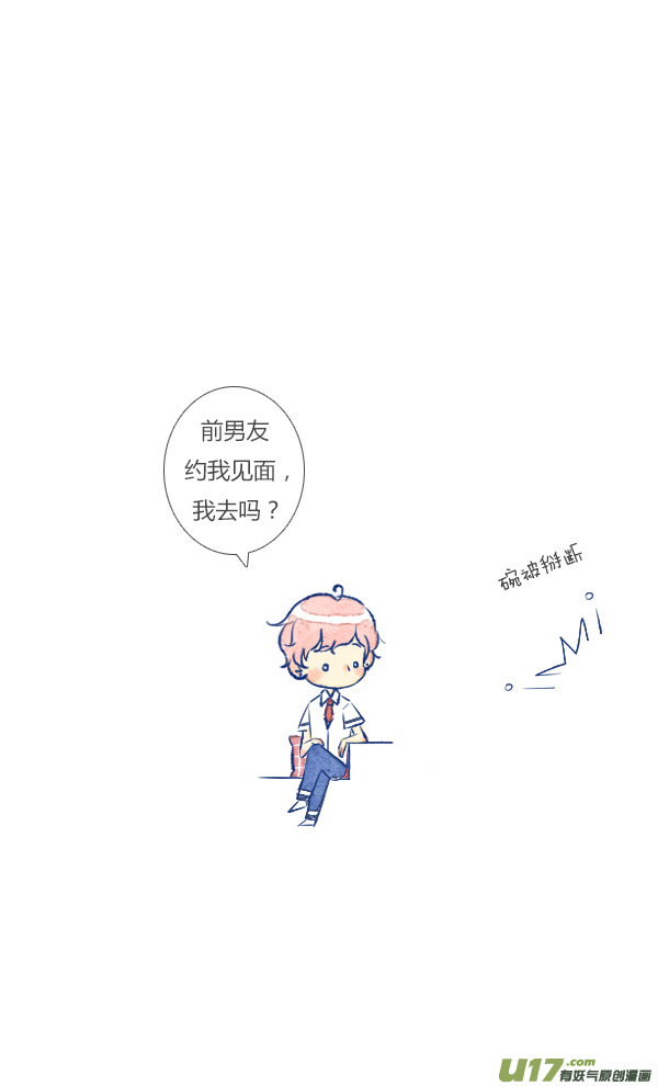 失忆我也不做受前任1