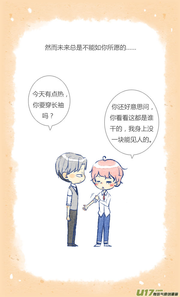 失忆我也不做受前任1
