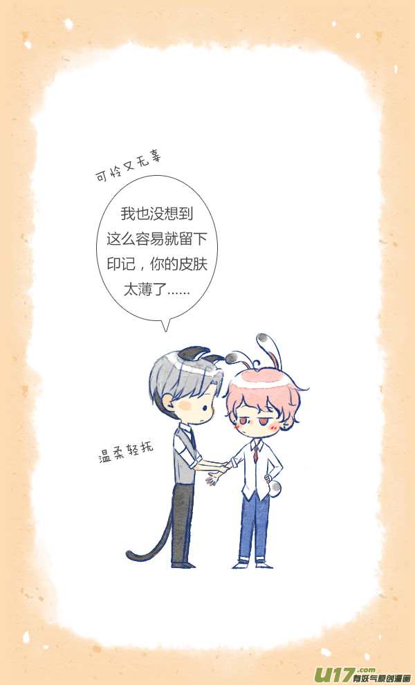 失忆我也不做受前任1