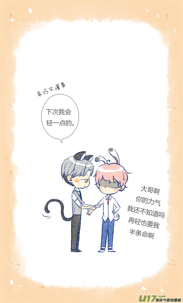 失忆我也不做受前任1
