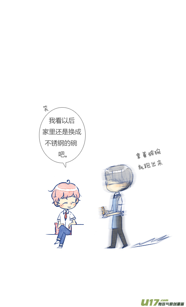 失忆我也不做受前任1