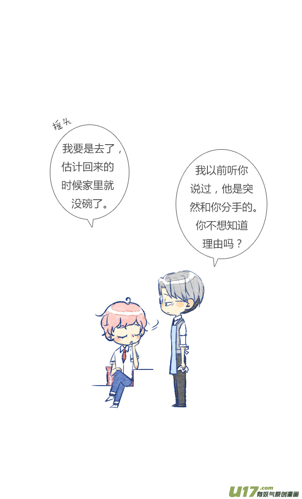 失忆我也不做受前任1