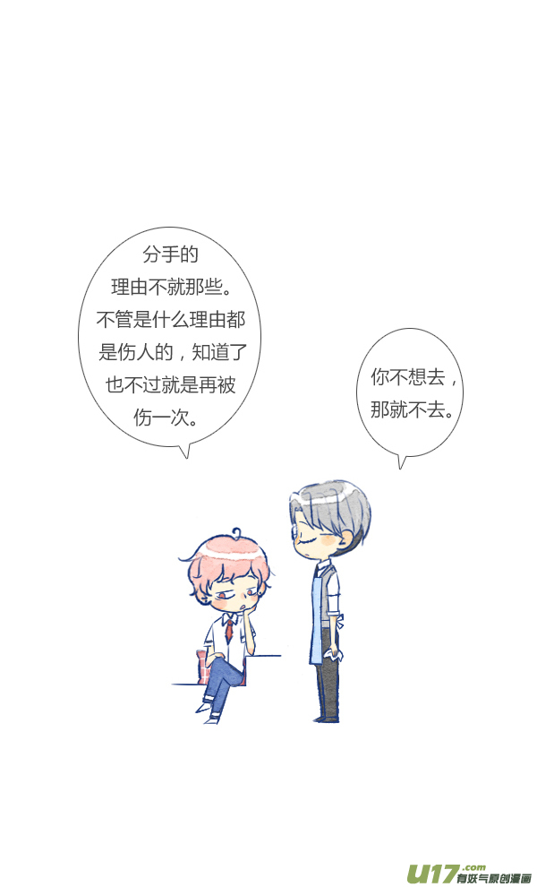 失忆我也不做受前任1