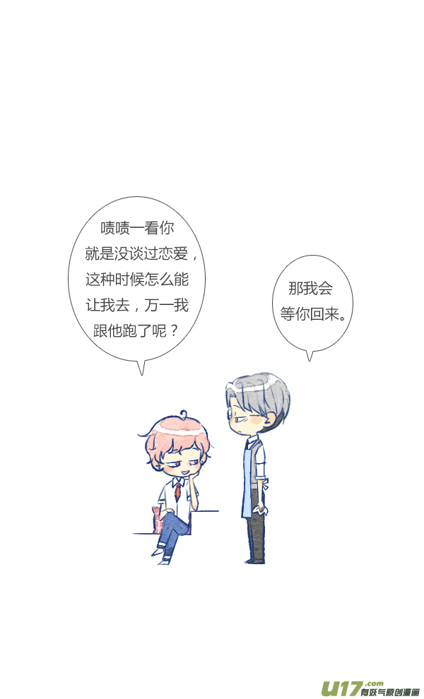 失忆我也不做受前任1
