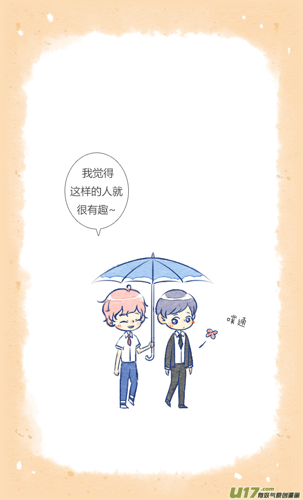 失忆我也不做受前任2