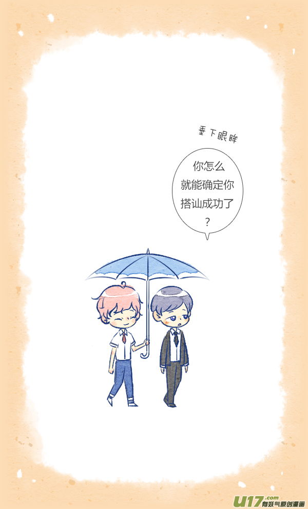 失忆我也不做受前任2