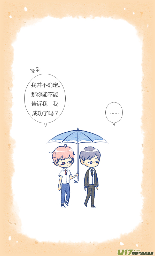 失忆我也不做受前任2