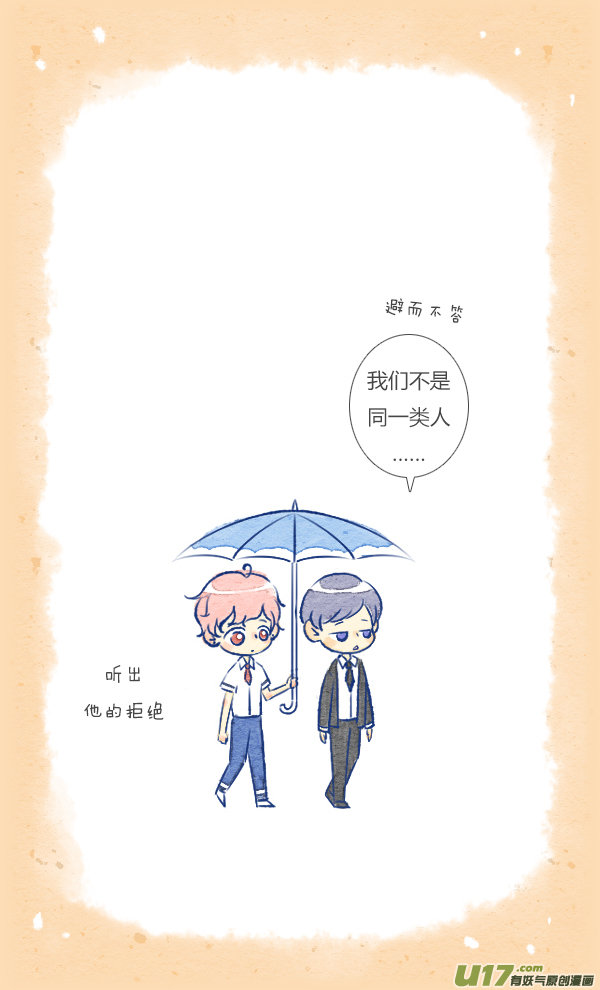 失忆我也不做受前任2
