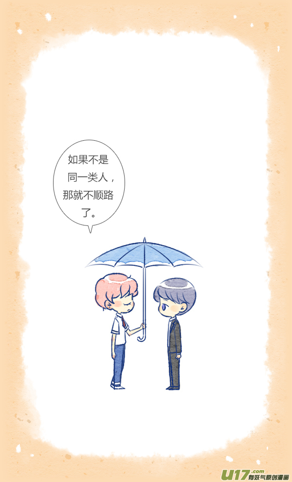 失忆我也不做受前任2
