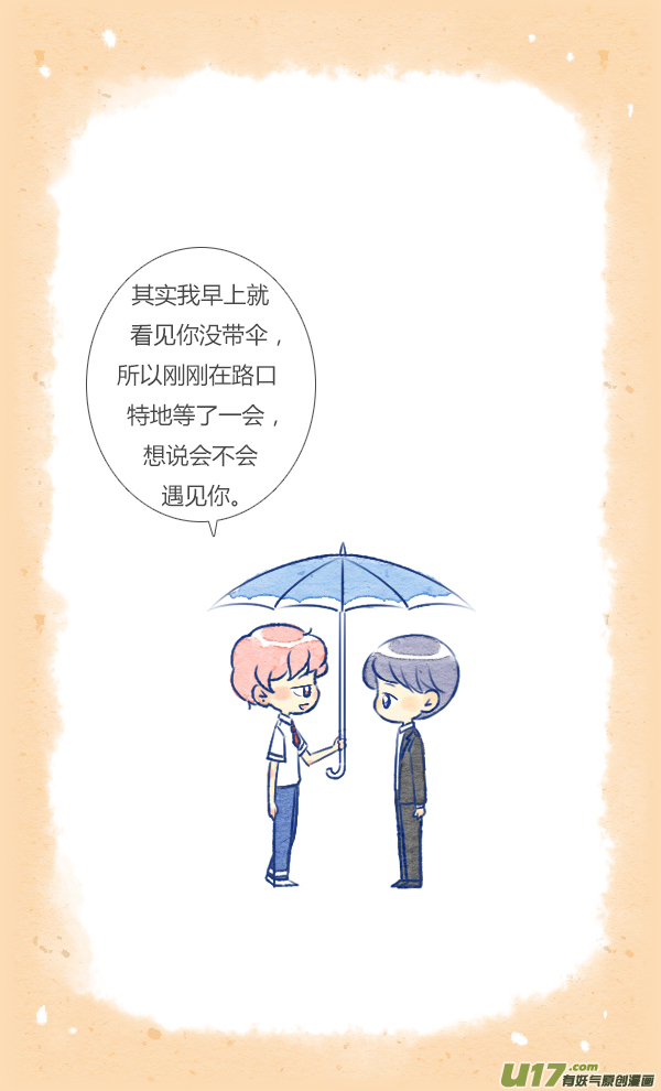 失忆我也不做受前任2