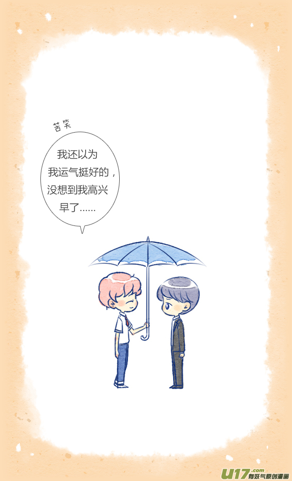 失忆我也不做受前任2