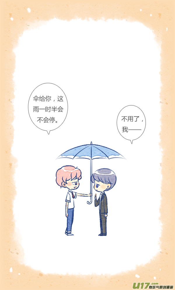 失忆我也不做受前任2