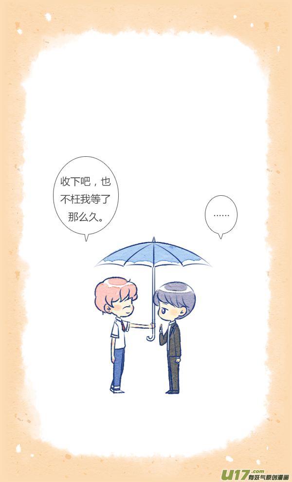 失忆我也不做受前任2