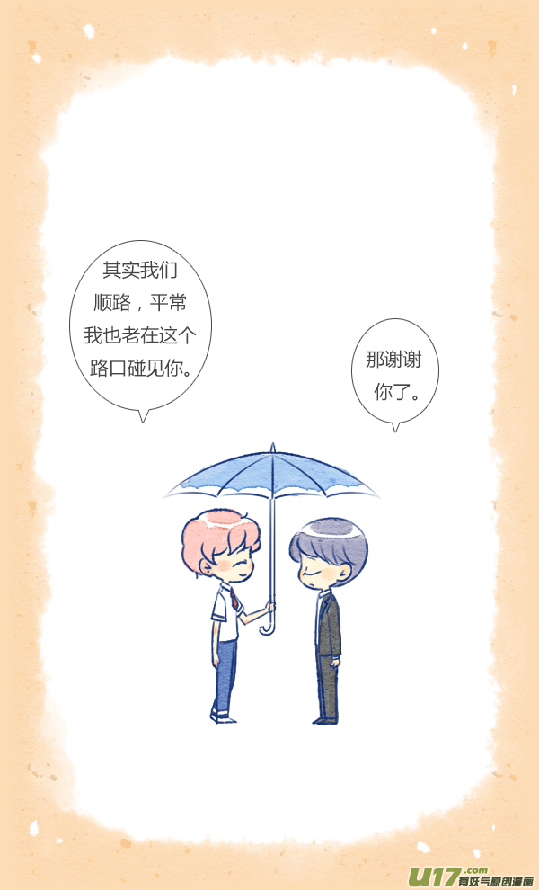 失忆我也不做受前任2
