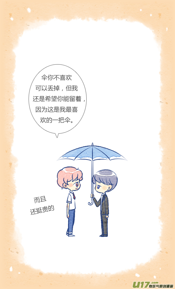 失忆我也不做受前任2