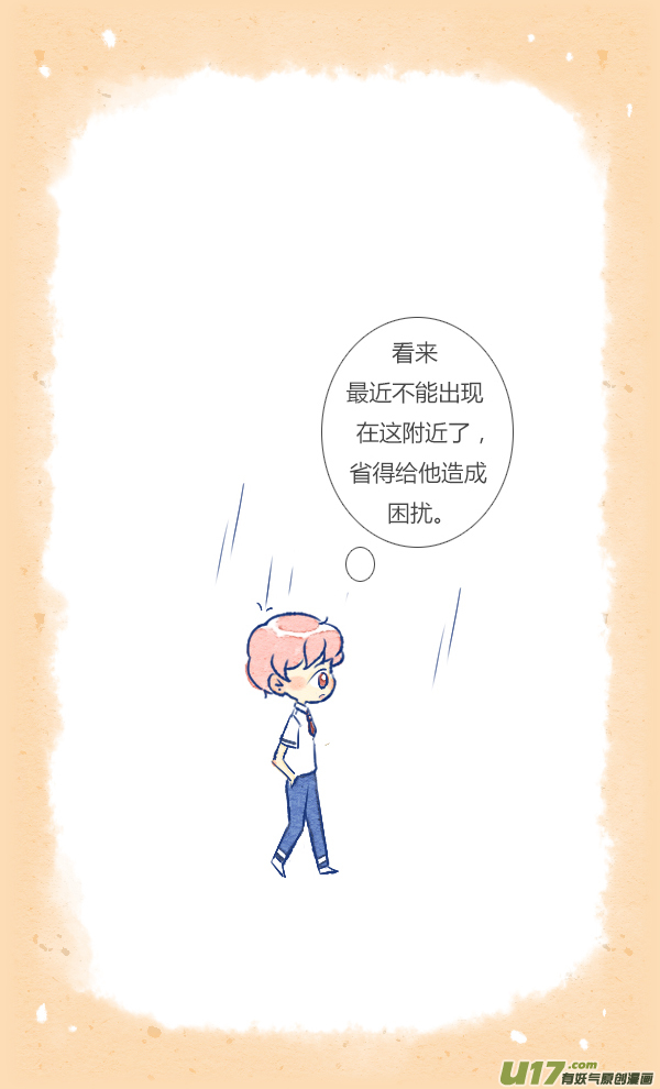 失忆我也不做受前任2