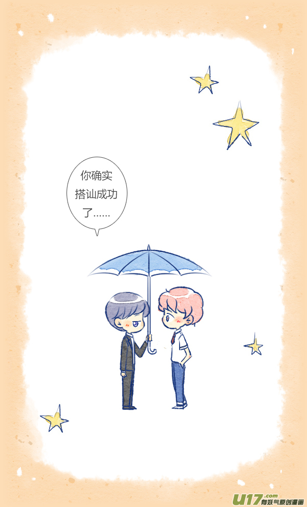 失忆我也不做受前任2