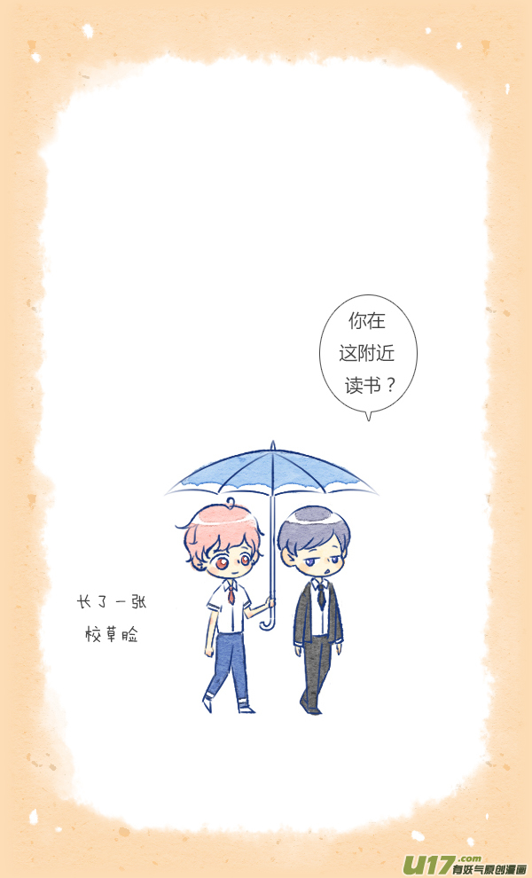 失忆我也不做受前任2