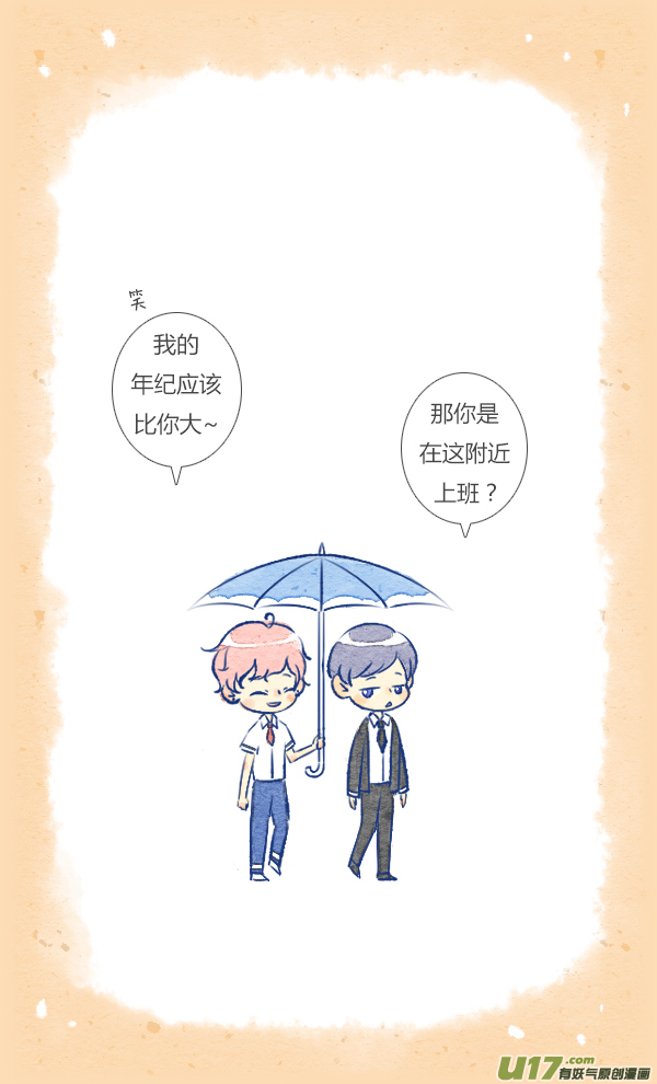失忆我也不做受前任2